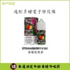 小煙 SP2 煙油 30ml 台灣 711到付