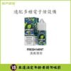 小煙 SP2 煙油 30ml 台灣 711到付