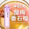 新口味全新上線  悅刻 GA8000 –RELX 8000口 拋棄式電子煙｜RELX 正品大容量小煙 台灣現貨