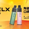 新口味全新上線  悅刻 GA8000 –RELX 8000口 拋棄式電子煙｜RELX 正品大容量小煙 台灣現貨