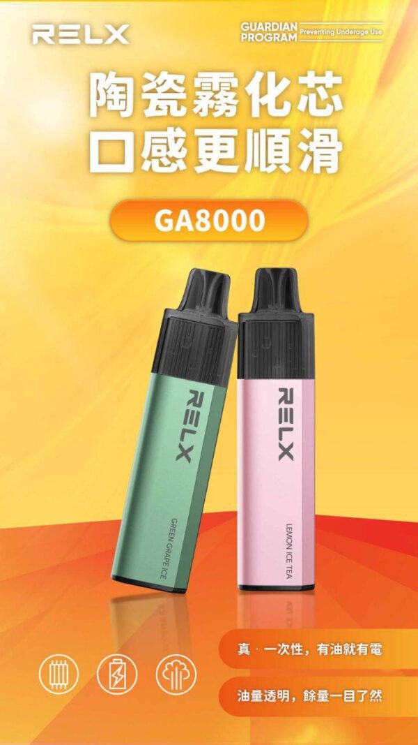 新口味全新上線  悅刻 GA8000 –RELX 8000口 拋棄式電子煙｜RELX 正品大容量小煙 台灣現貨
