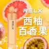 新口味全新上線  悅刻 GA8000 –RELX 8000口 拋棄式電子煙｜RELX 正品大容量小煙 台灣現貨