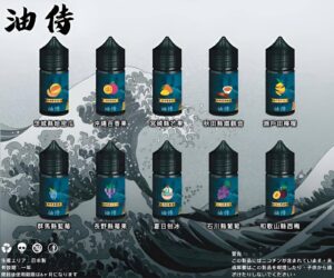 煙油 煙油