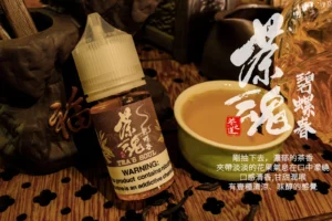 茶魂煙
