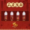 蓮火茶魂 哪吒 煙油｜原裝進口小煙油 台灣現貨正品