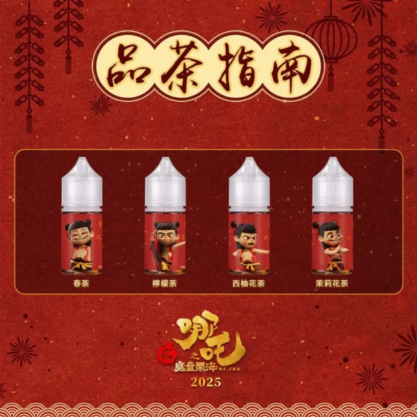 蓮火茶魂 哪吒 煙油｜原裝進口小煙油 台灣現貨正品