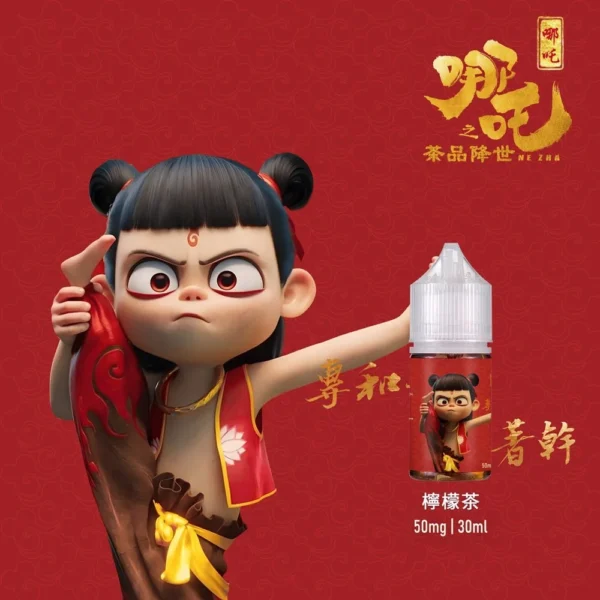 蓮火茶魂 哪吒 煙油｜原裝進口小煙油 台灣現貨正品