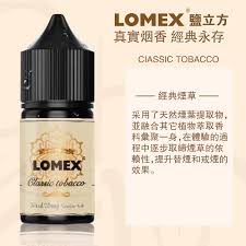 鹽立方電子煙油 LOMEX 30ml 多款口味選擇  711d到付
