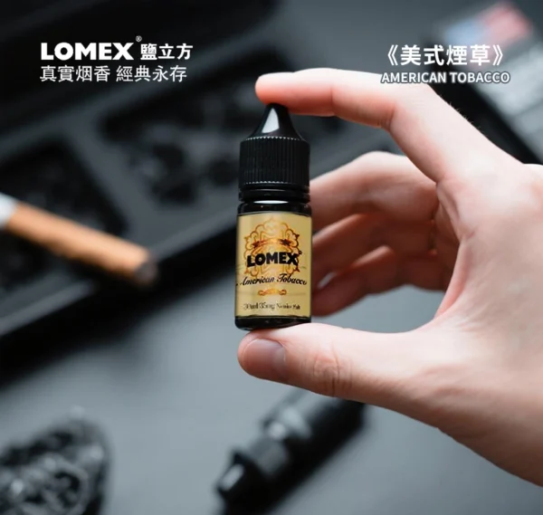 鹽立方電子煙油 LOMEX 30ml 多款口味選擇  711d到付
