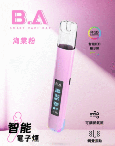 BA主機 B.A SMART VAPE BAR