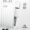BA主機 B.A SMART VAPE BAR 智慧主機 一代通用款 發光r大屏煙桿