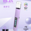 BA主機 B.A SMART VAPE BAR 智慧主機 一代通用款 發光r大屏煙桿