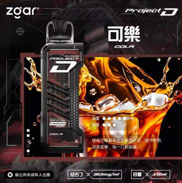超酷上新 ZGAR 冰熊卡帶 15ml：極致冰爽，超長續航  台灣主機推薦