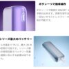 新品上市！Fasoul Mate Air 二回機升級版 Terea專用加熱煙機：一根煙抽兩次，台灣現貨711到付超方便