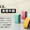 Fasoul Q1加熱煙機 二回機｜Terea專用主機 全新上市，體驗次世代加熱技術