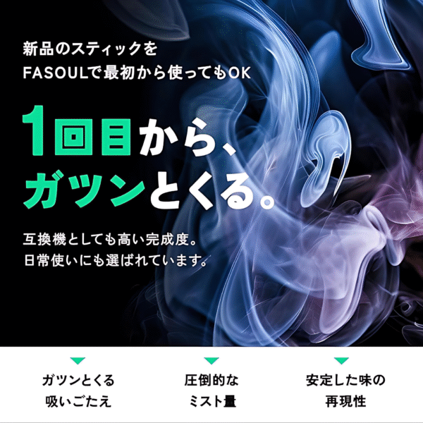 Fasoul Q1加熱煙機 二回機｜Terea專用主機 全新上市，體驗次世代加熱技術