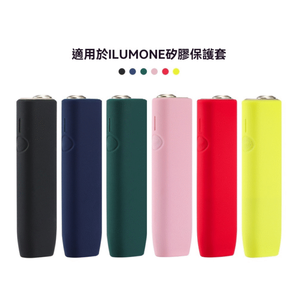 IQOS ILUMA ONE矽膠防摔多色保護殼套 ILUMA I ONE煙機保護套