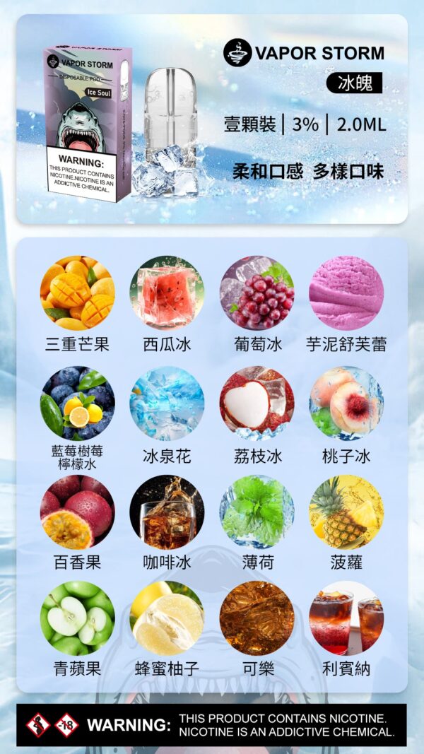 風暴五代煙彈｜2025最新一代兼容煙彈｜台灣玩家最瘋狂的口味怪獸來了！