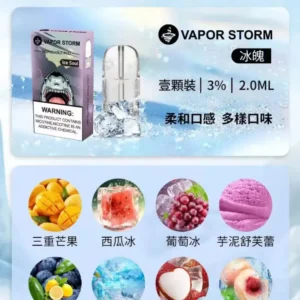 風暴五代煙彈