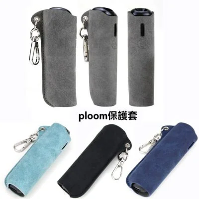 質感防護Ploom Aura加熱煙機保護皮套 日本加熱菸主機便攜式收納包 台灣現貨