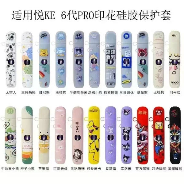 悅刻（RELX）五代（幻影 Phantom）及六代（幻影 Pro） 的潮流卡通保護套，這類產品已成為玩家個性化與保護設備的核心配件