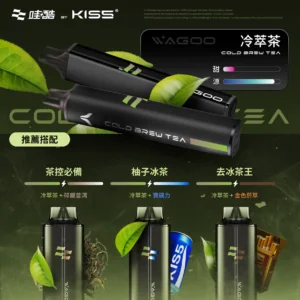 哇酷KIS5 6500拋棄式電子煙｜磁吸雙口味混搭，78種風味無限創意，超長續航一機抵多機！