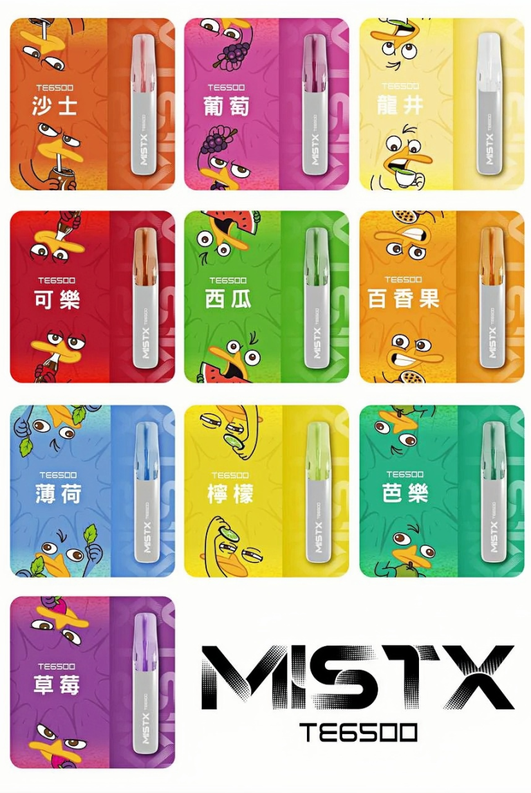 電子煙