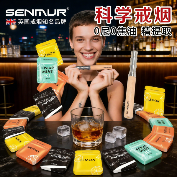 【台灣替菸棒首選】SENMUR 替煙棒：英國品牌物理減菸神器，限時優惠開跑！