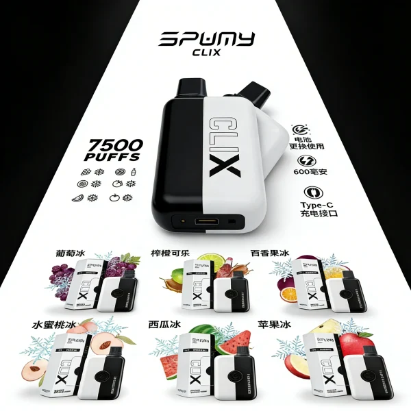 SPUMY CLIX 7500 Puffs 一次性電子煙｜爽抽7500口 × 口味多樣 × 開盒即吸|台灣現