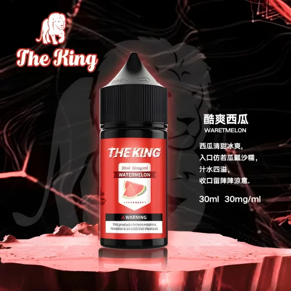 無丁無涼煙油推薦  The King 王者電子菸油 30ML・多種口味・無涼無丁 / 無涼有丁款・水果風味・小煙油・台灣現貨