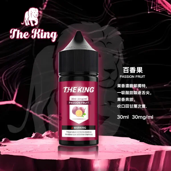 無丁無涼煙油推薦  The King 王者電子菸油 30ML・多種口味・無涼無丁 / 無涼有丁款・水果風味・小煙油・台灣現貨