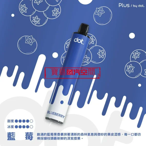 DOTPLUS 8000口：佩特里 PLUS 拋棄式電子煙，台灣現貨新品震撼上市！