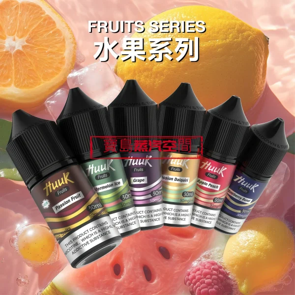 MEHA HUUK 虎克煙油推薦：30ml 極致還原，買 10 瓶即送註油主機套裝！