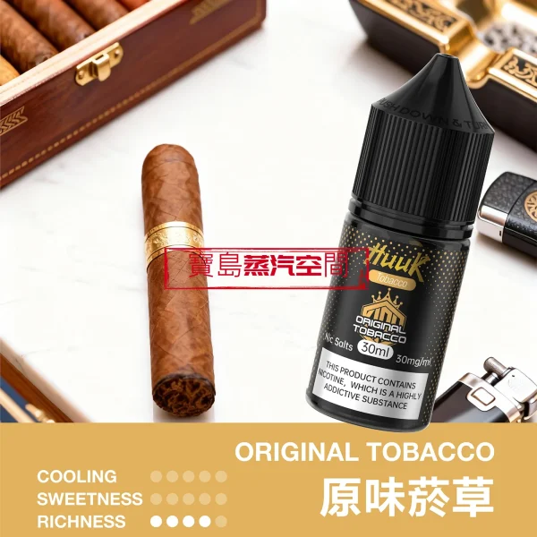MEHA HUUK 虎克煙油推薦：30ml 極致還原，買 10 瓶即送註油主機套裝！