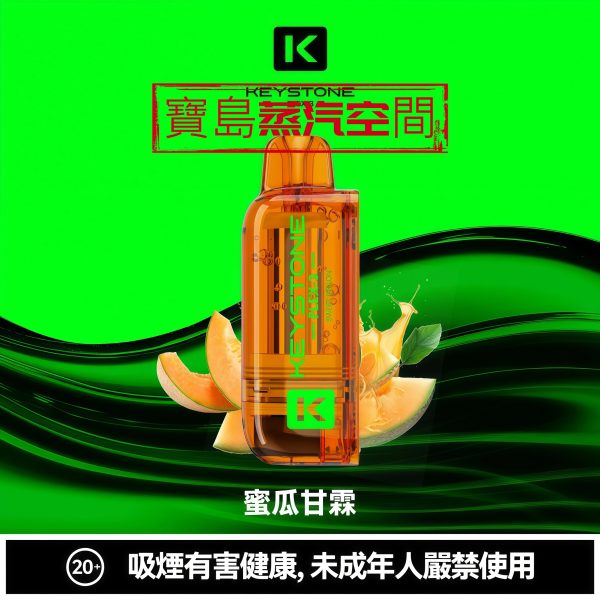 2026 旗艦新款 KEYSTONE 鑰石 FLEX-3 拋棄式主機｜25K 超大口數．智慧調壓巔峰之作