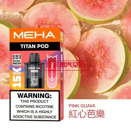 MEHA TITAN 泰坦 15000 口拋棄式電子煙：雙發加熱，金屬美學新標竿