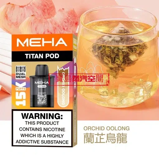 MEHA TITAN 泰坦 15000 口拋棄式電子煙：雙發加熱，金屬美學新標竿