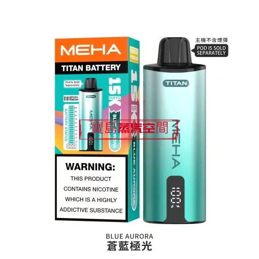 MEHA TITAN 泰坦 15000 口拋棄式電子煙：雙發加熱，金屬美學新標竿