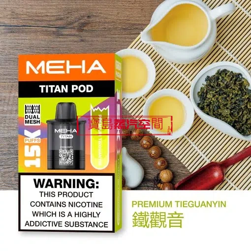 MEHA TITAN 泰坦 15000 口拋棄式電子煙：雙發加熱，金屬美學新標竿