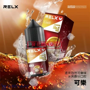 RELX 悅刻煙油推薦