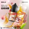 RELX 悅刻煙油推薦：正品 30ml 大容量，開啟極致細膩的蒸汽體驗