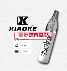 XIAOKE 梟客 8500口