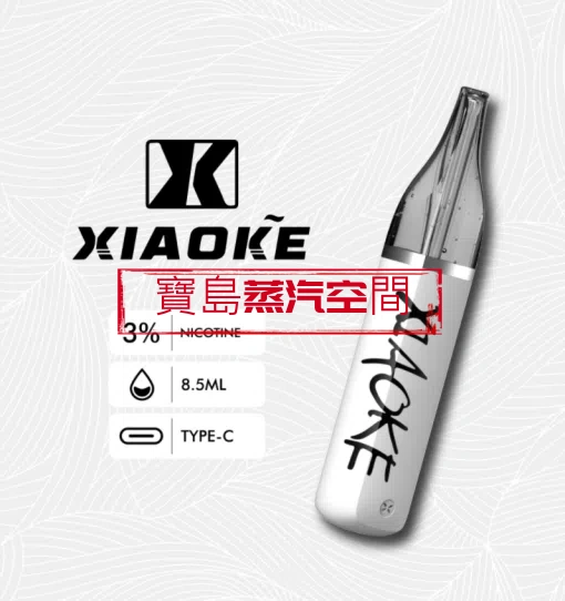 🚀 XIAOKE 梟客 8500口「鴨嘴獸」一次性電子煙 — 極致霧化，超高 CP 值首選