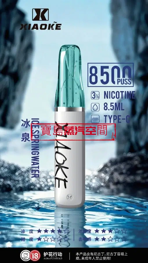 🚀 XIAOKE 梟客 8500口「鴨嘴獸」一次性電子煙 — 極致霧化，超高 CP 值首選