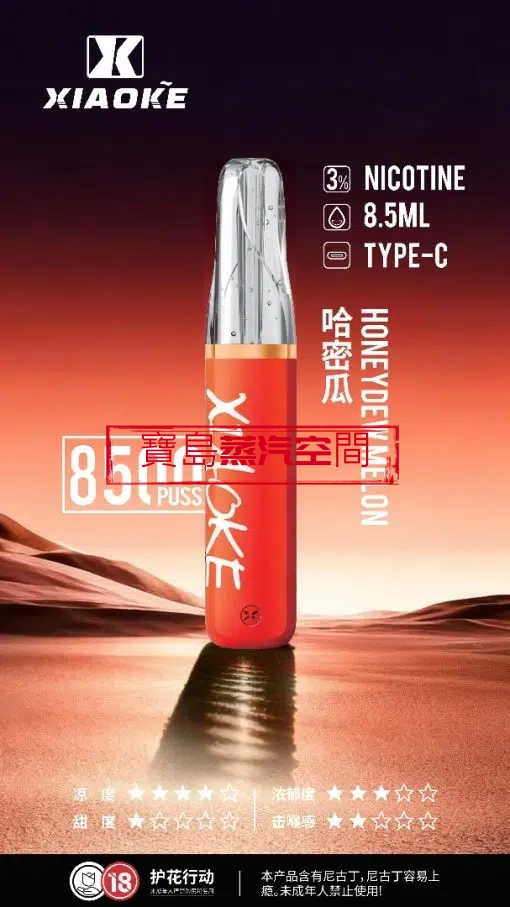 🚀 XIAOKE 梟客 8500口「鴨嘴獸」一次性電子煙 — 極致霧化，超高 CP 值首選