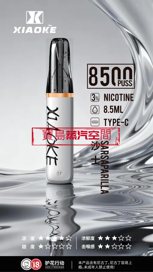 🚀 XIAOKE 梟客 8500口「鴨嘴獸」一次性電子煙 — 極致霧化，超高 CP 值首選