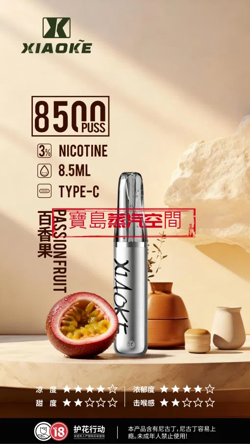 🚀 XIAOKE 梟客 8500口「鴨嘴獸」一次性電子煙 — 極致霧化，超高 CP 值首選