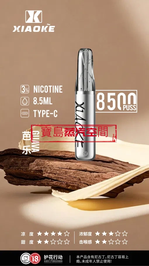 🚀 XIAOKE 梟客 8500口「鴨嘴獸」一次性電子煙 — 極致霧化，超高 CP 值首選