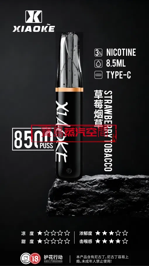 🚀 XIAOKE 梟客 8500口「鴨嘴獸」一次性電子煙 — 極致霧化，超高 CP 值首選