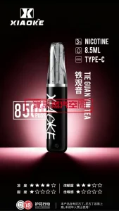 XIAOKE 梟客 8500口